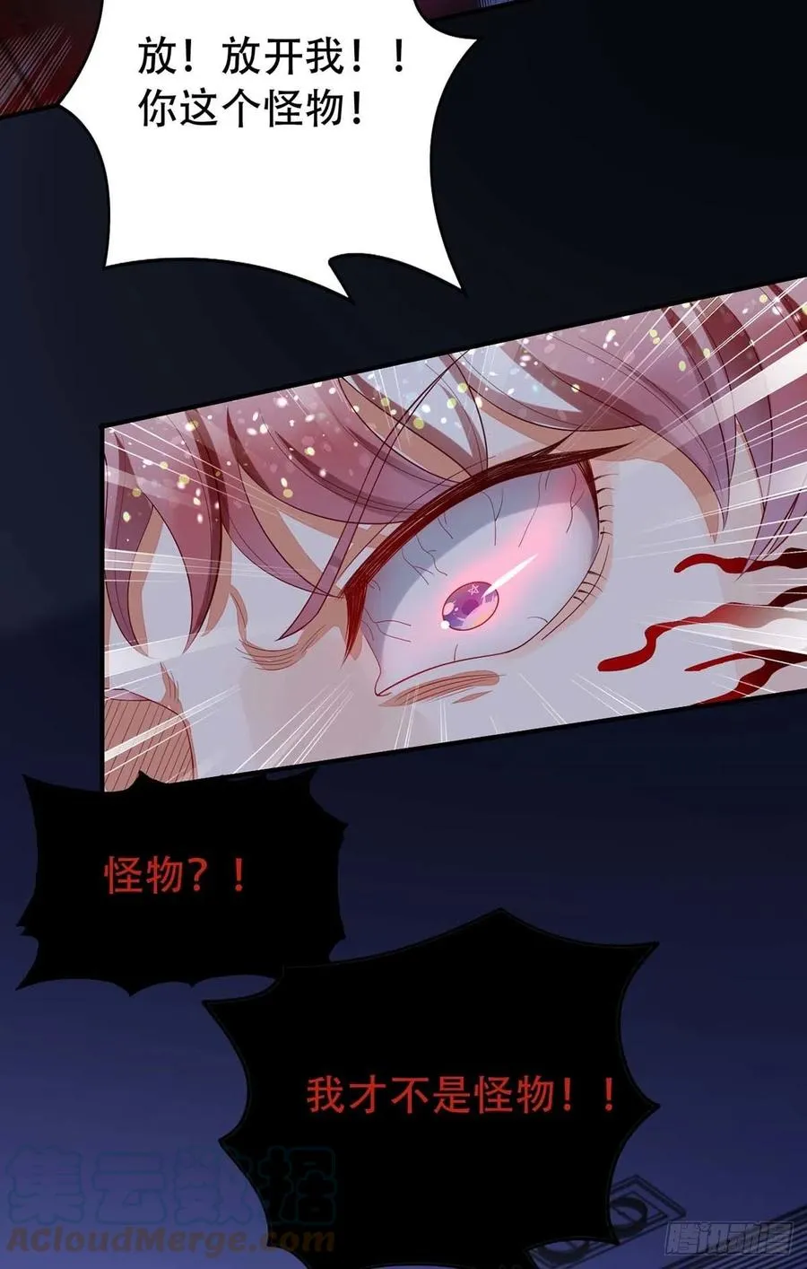 第67话 当我的食物吧！ 第29页