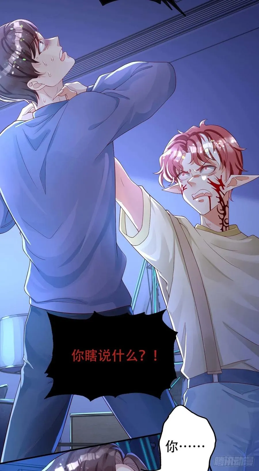 第67话 当我的食物吧！ 第30页