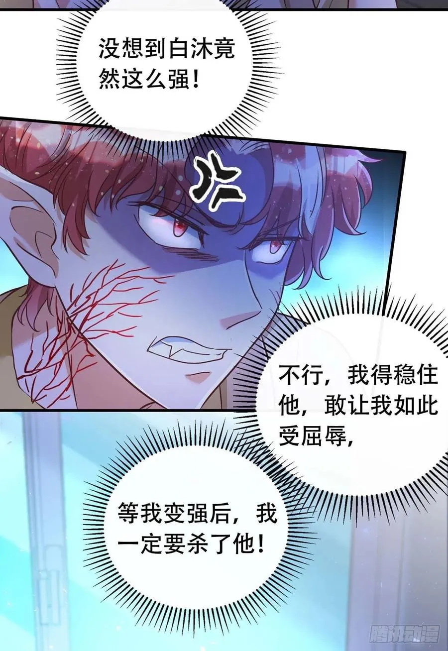 第69话 你敢伤我的人？ 第2页
