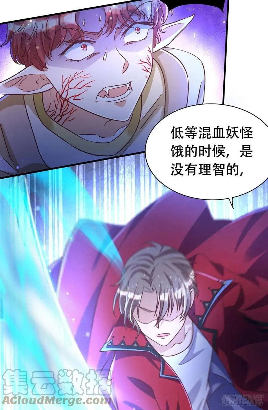 第69话 你敢伤我的人？ 第5页