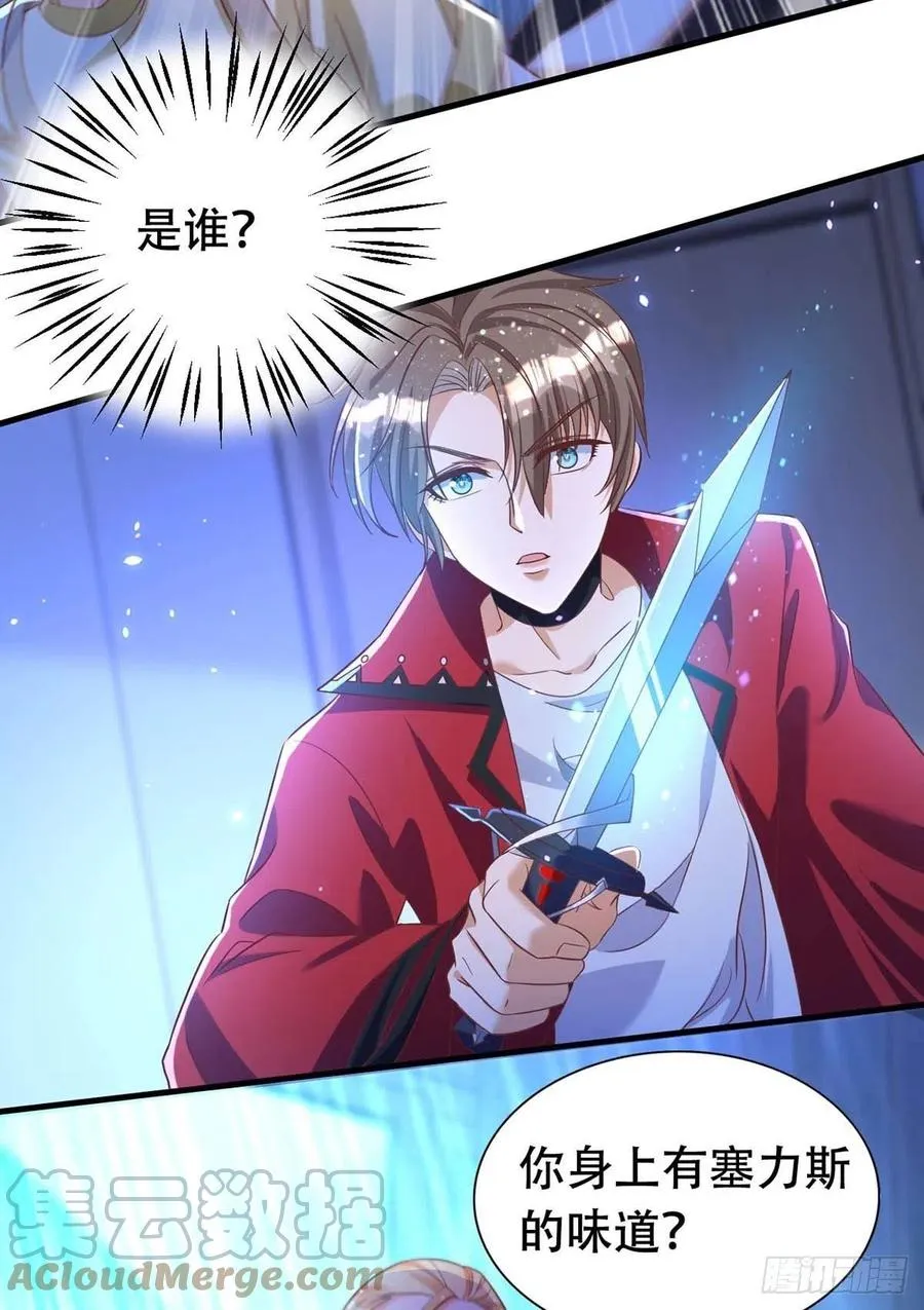 第69话 你敢伤我的人？ 第9页