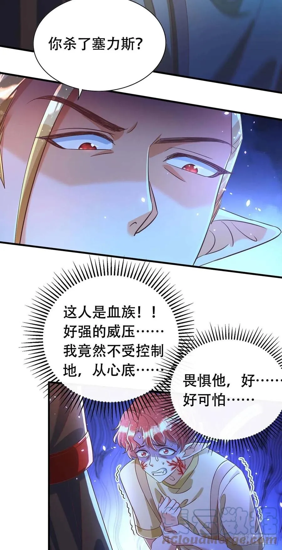 第69话 你敢伤我的人？ 第11页