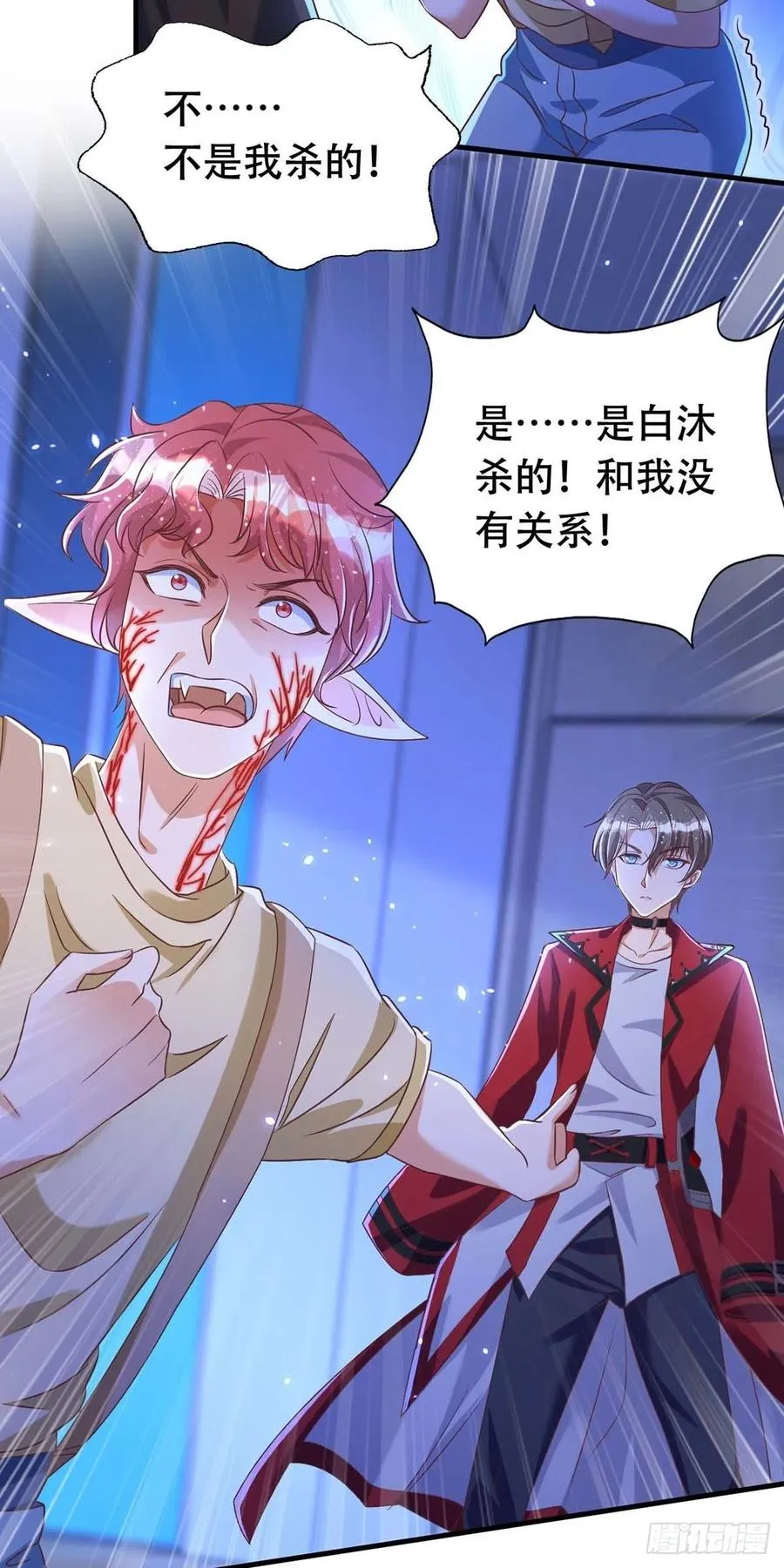 第69话 你敢伤我的人？ 第12页