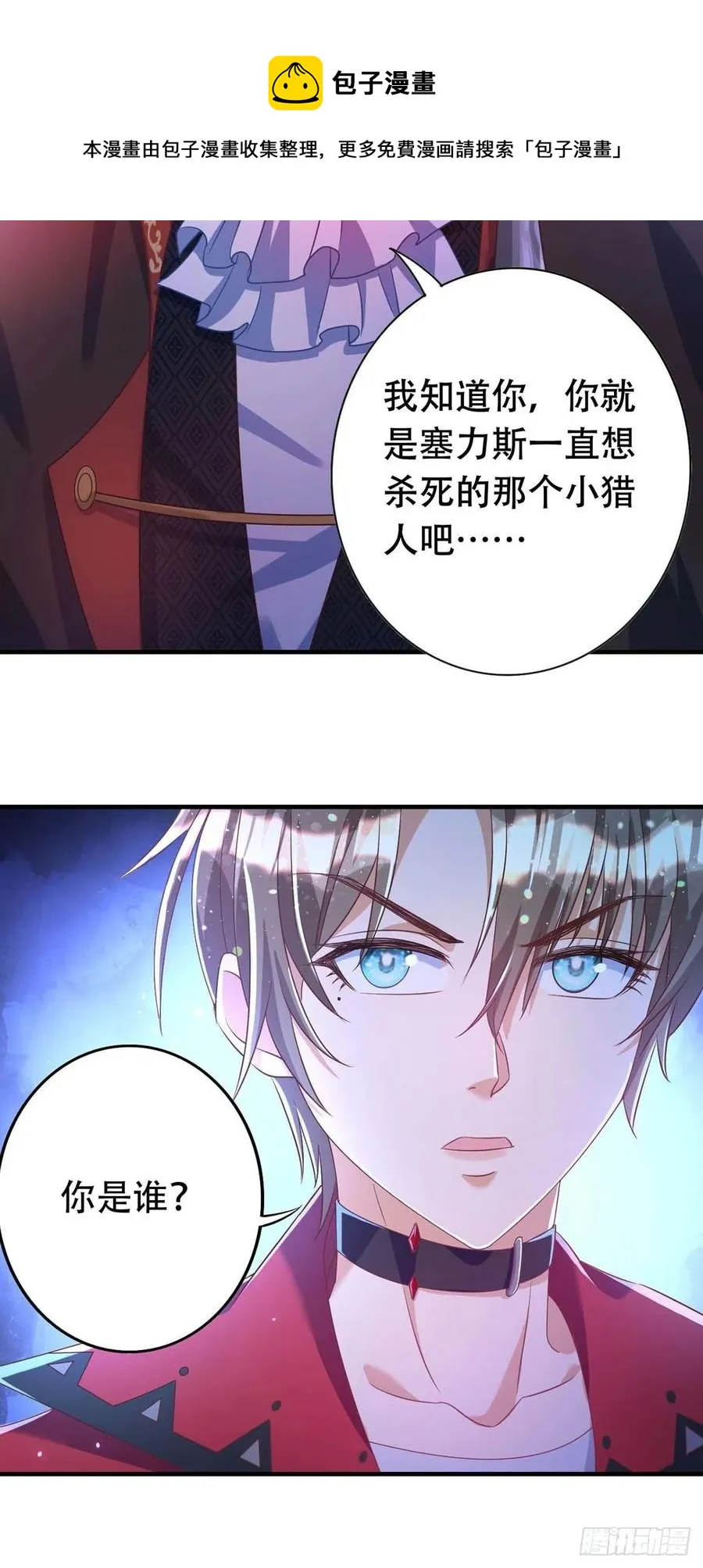 第69话 你敢伤我的人？ 第14页