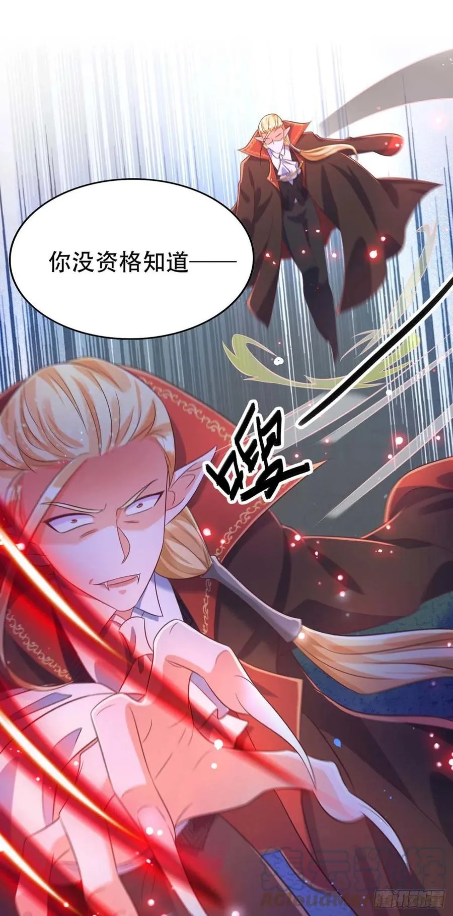 第69话 你敢伤我的人？ 第15页