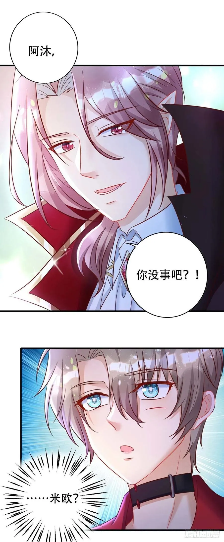 第69话 你敢伤我的人？ 第22页