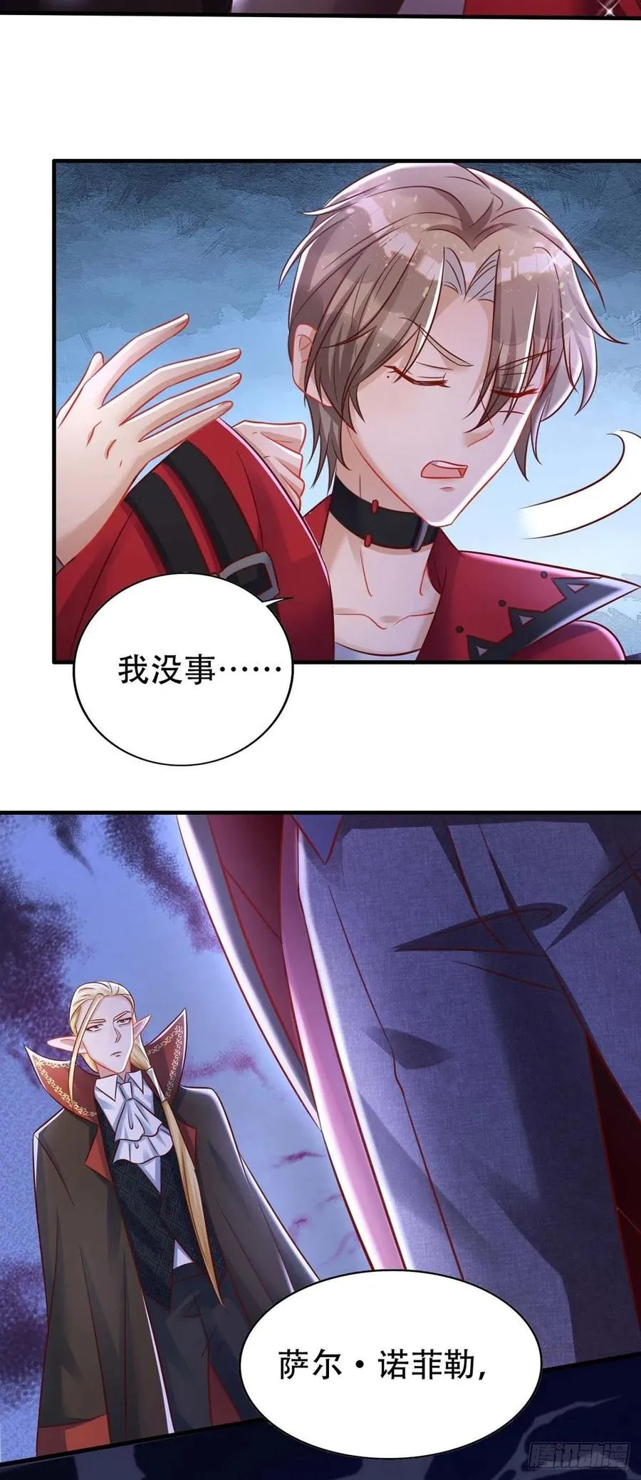 第69话 你敢伤我的人？ 第24页