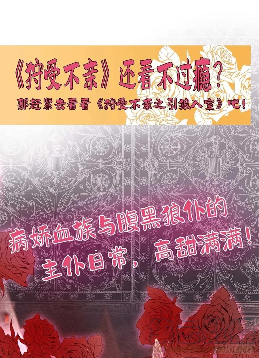 第69话 你敢伤我的人？ 第27页