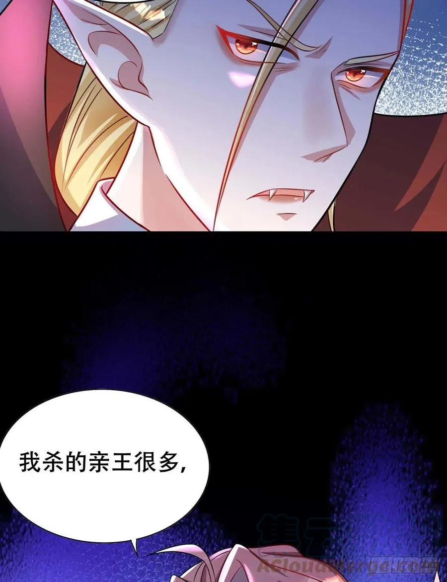 第70话 你还在生我的气啊 第5页