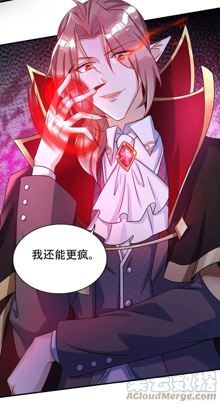 第70话 你还在生我的气啊 第11页