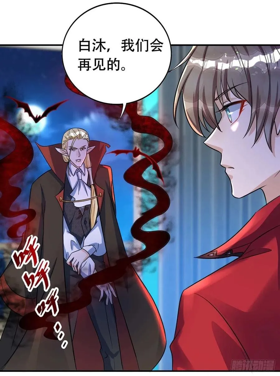 第70话 你还在生我的气啊 第12页