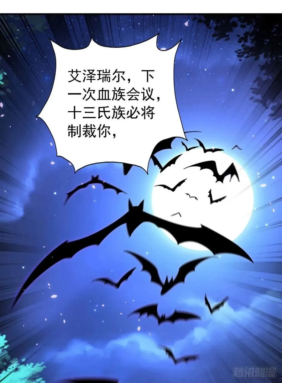 第70话 你还在生我的气啊 第16页
