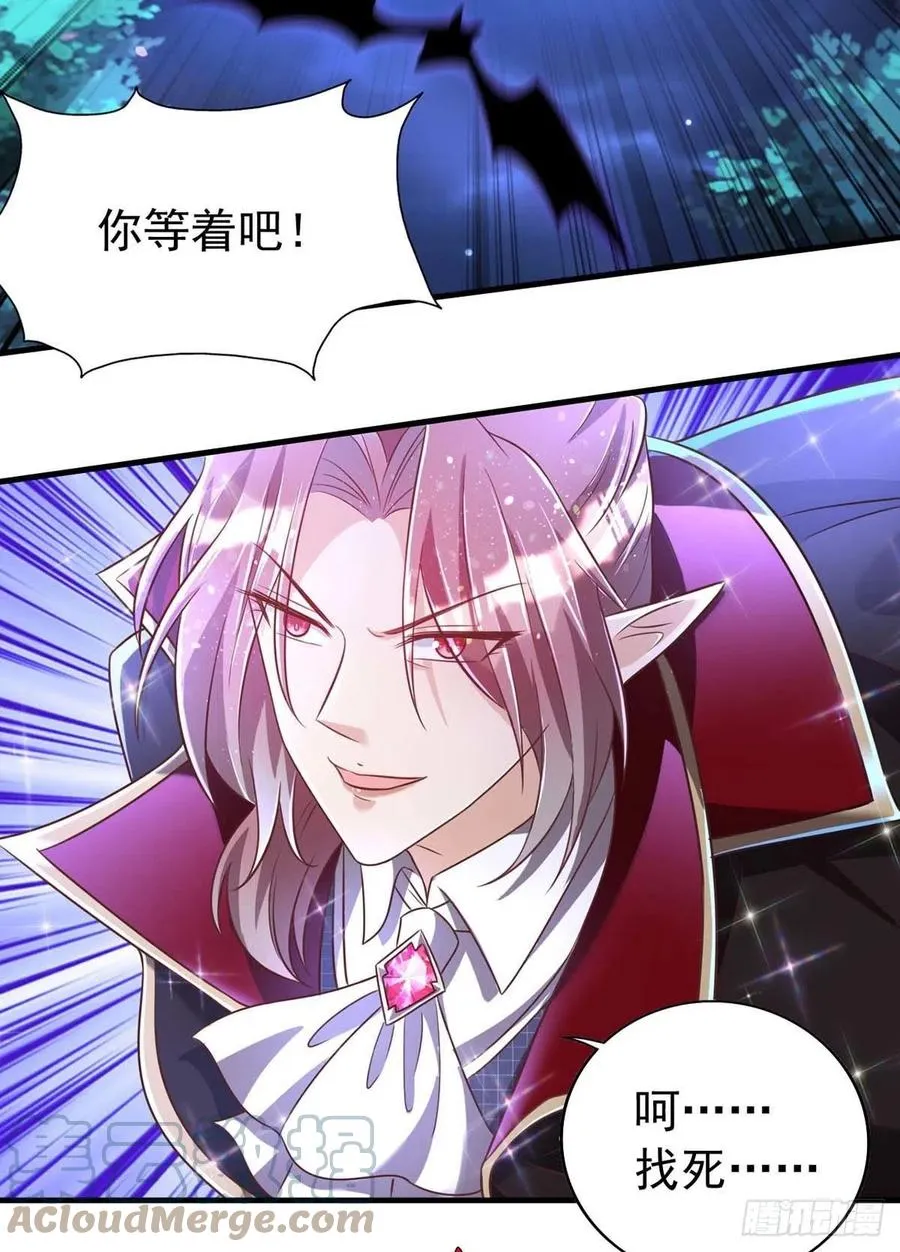 第70话 你还在生我的气啊 第17页