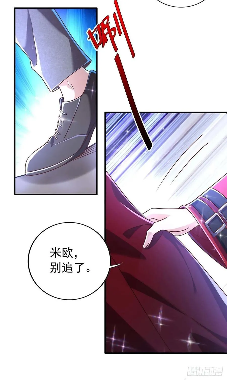 第70话 你还在生我的气啊 第18页