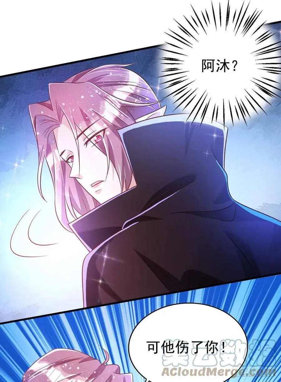 第70话 你还在生我的气啊 第19页