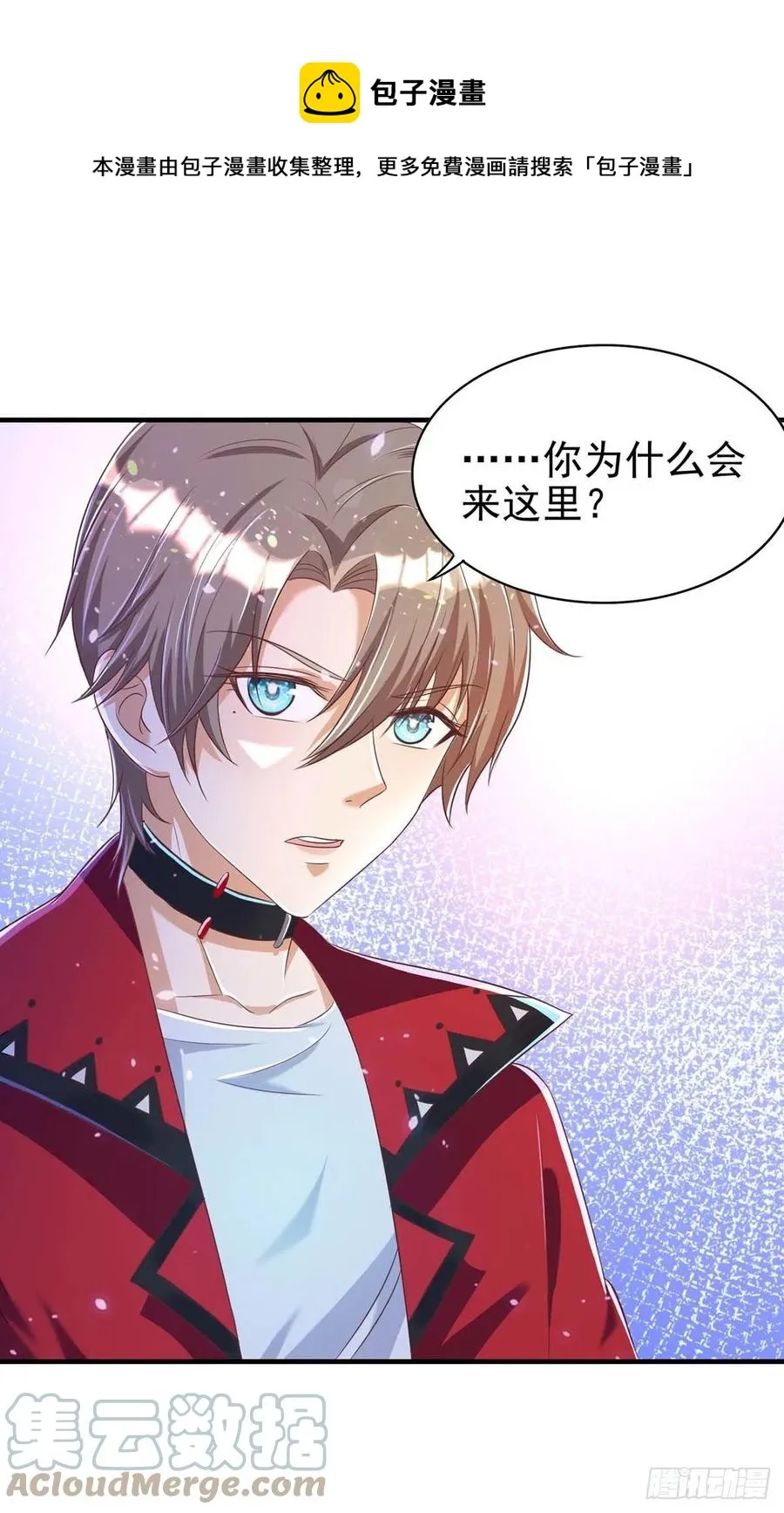第71话 你的伤…… 第1页