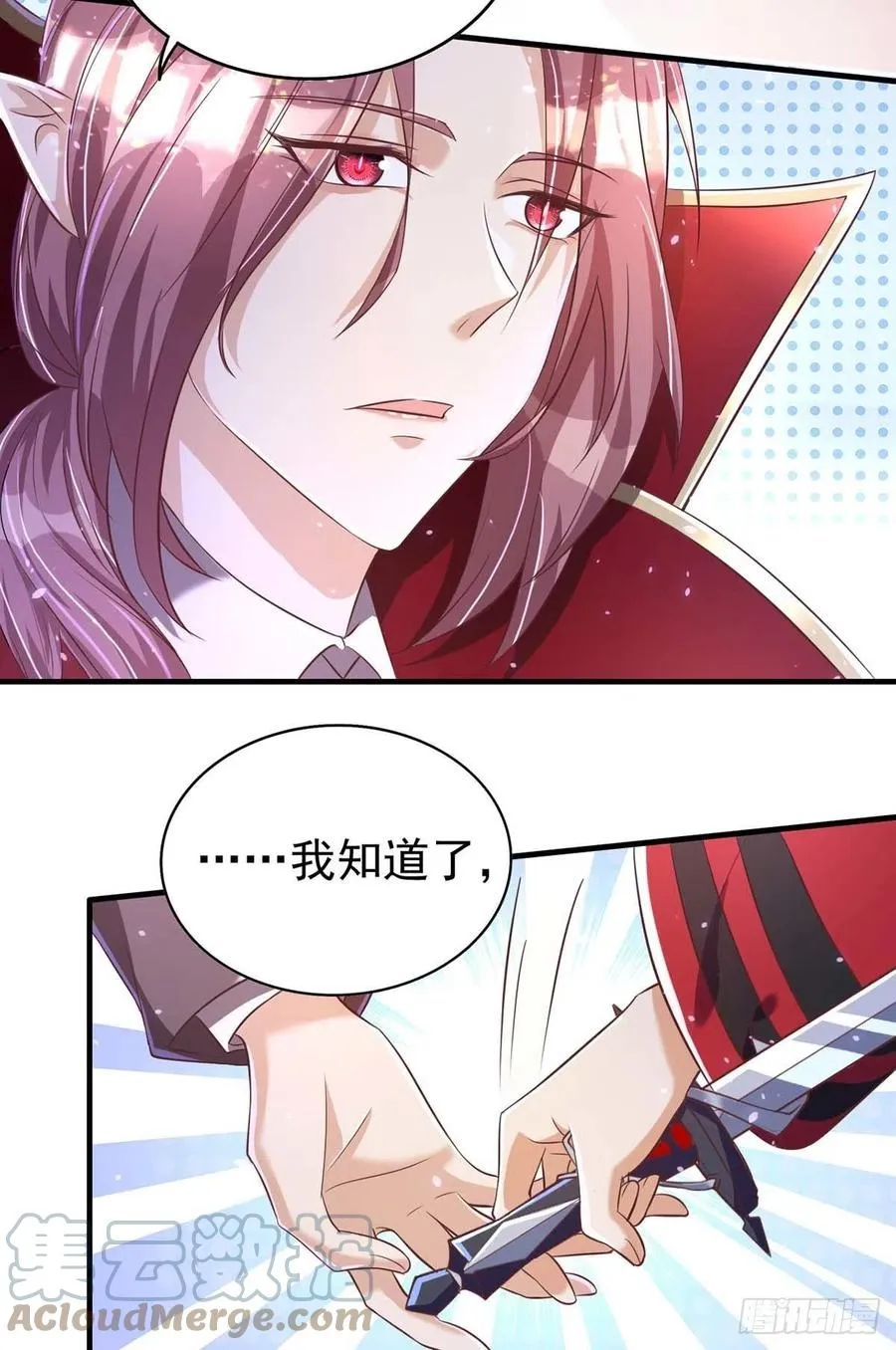 第71话 你的伤…… 第5页