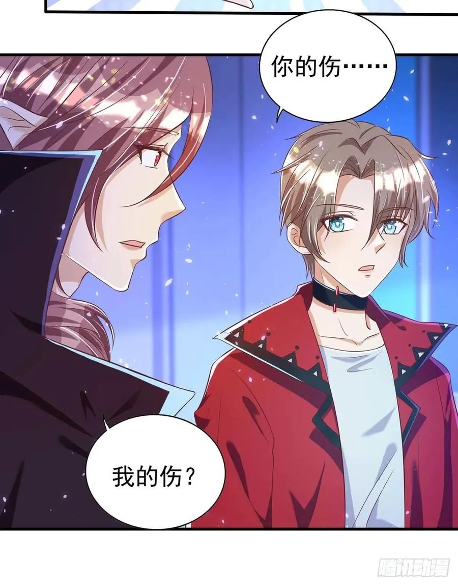第71话 你的伤…… 第6页