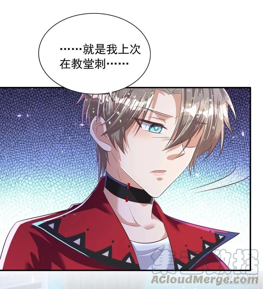 第71话 你的伤…… 第7页