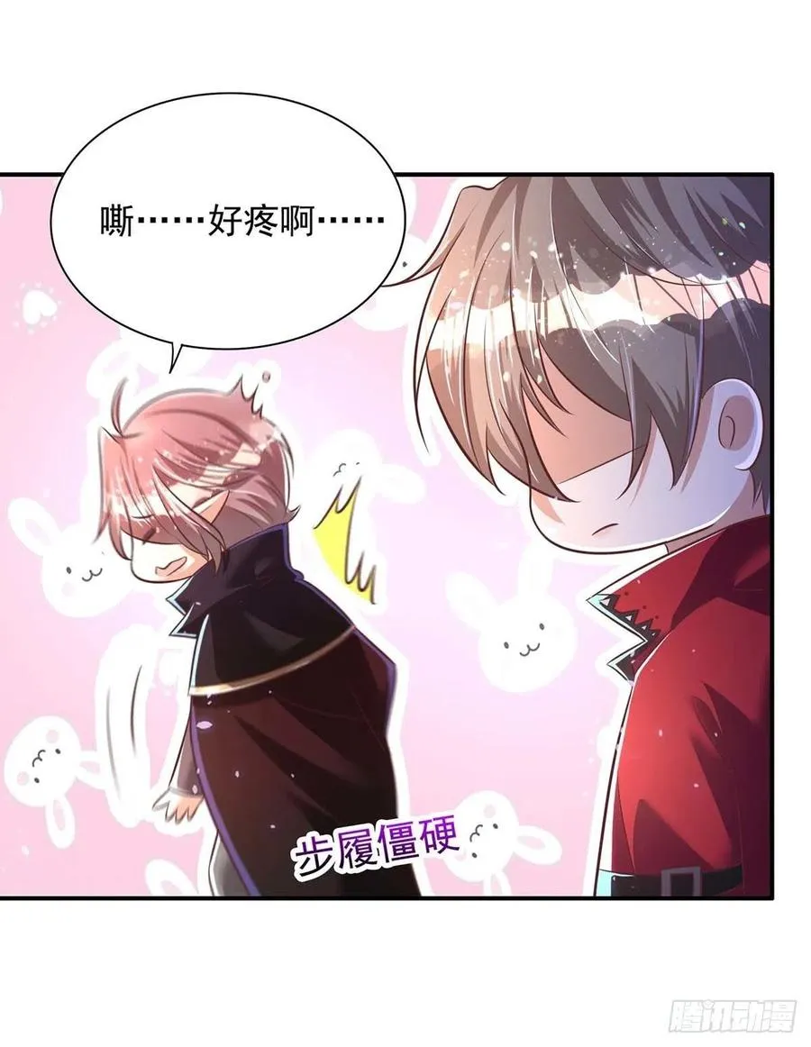 第71话 你的伤…… 第12页