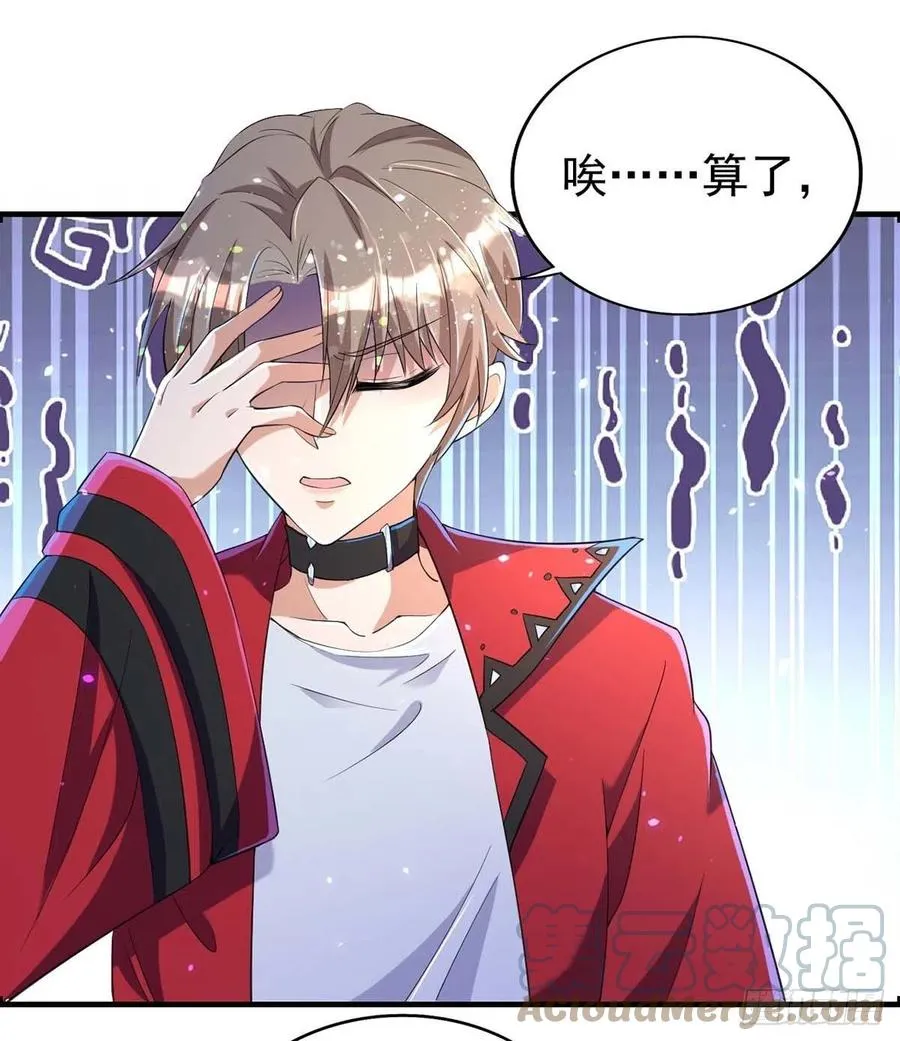 第71话 你的伤…… 第13页