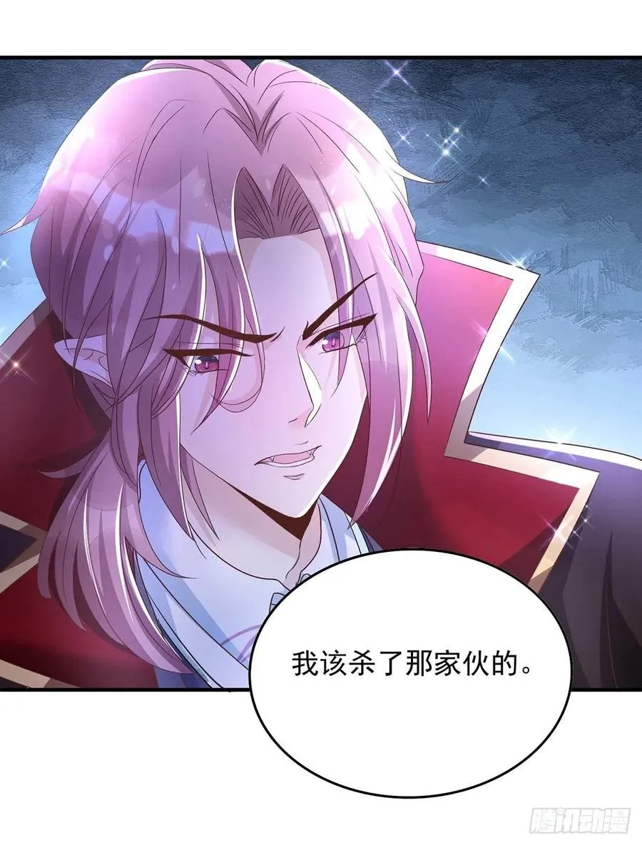 第71话 你的伤…… 第22页