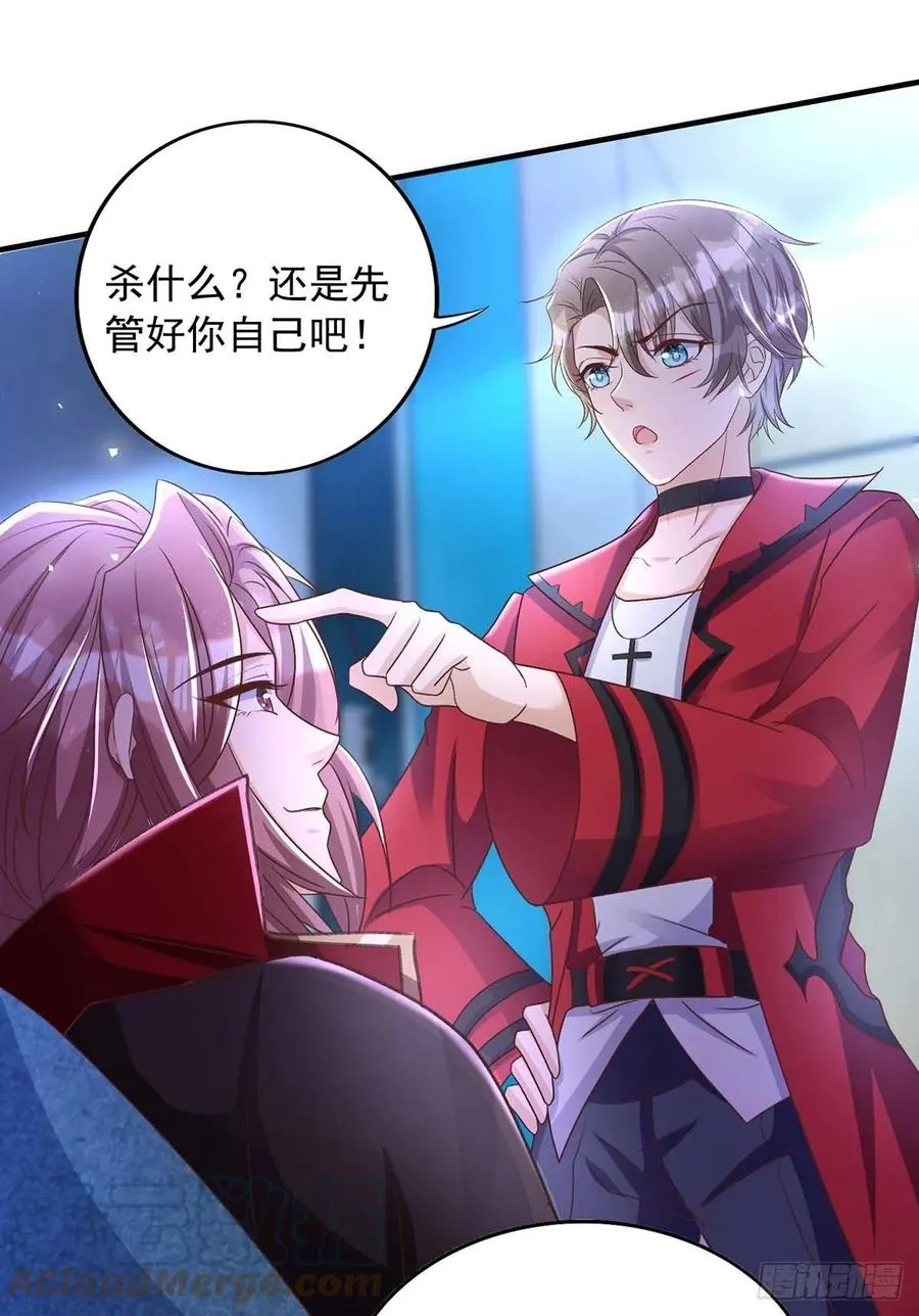 第71话 你的伤…… 第23页