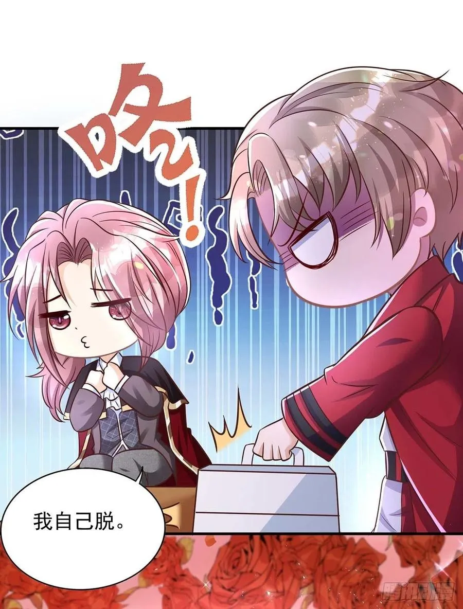 第71话 你的伤…… 第26页