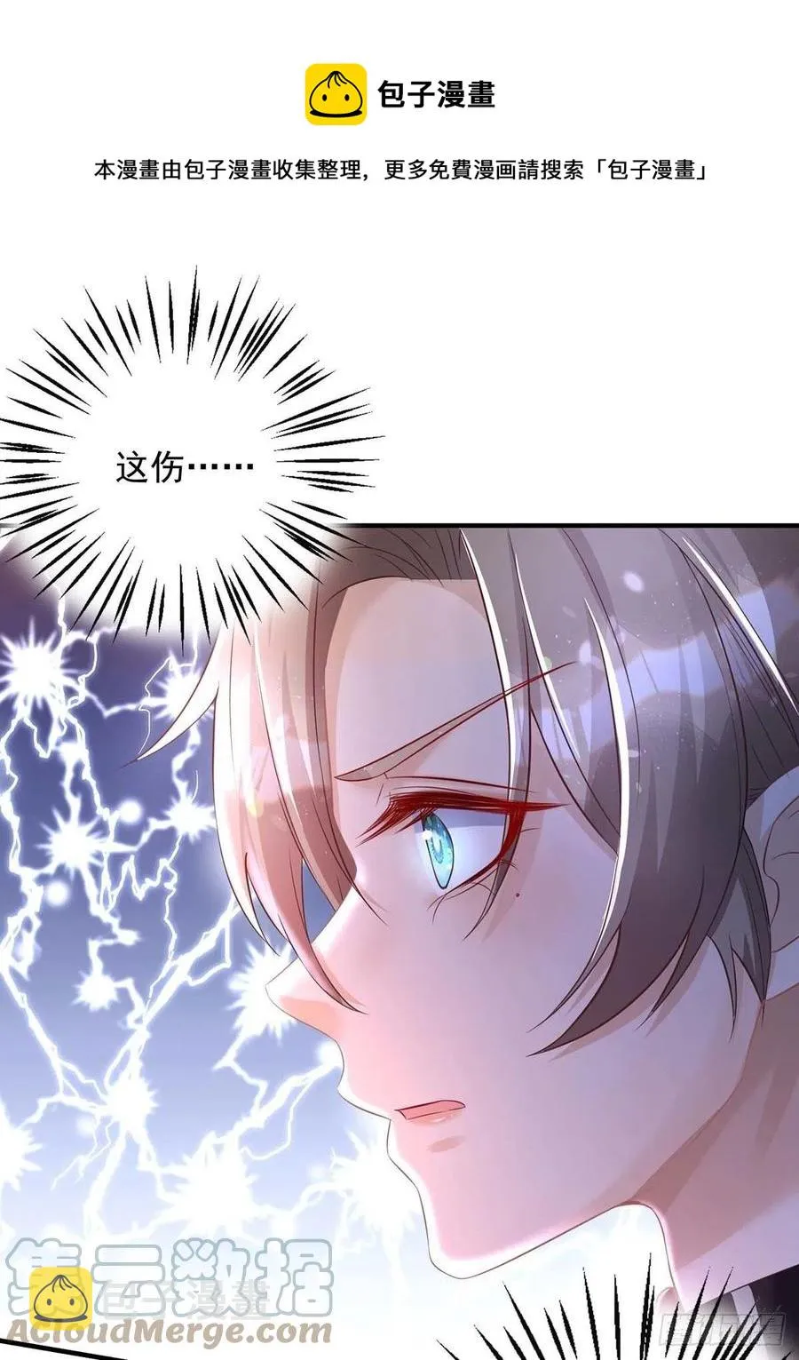 第72话 心甘情愿 第1页