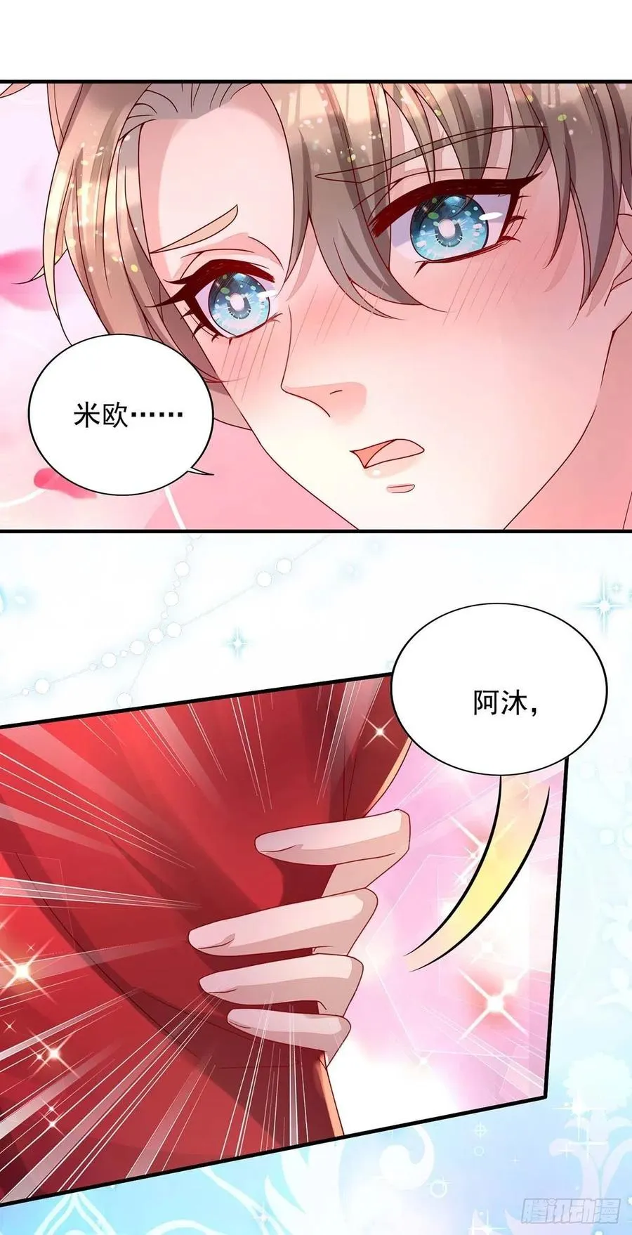 第72话 心甘情愿 第10页