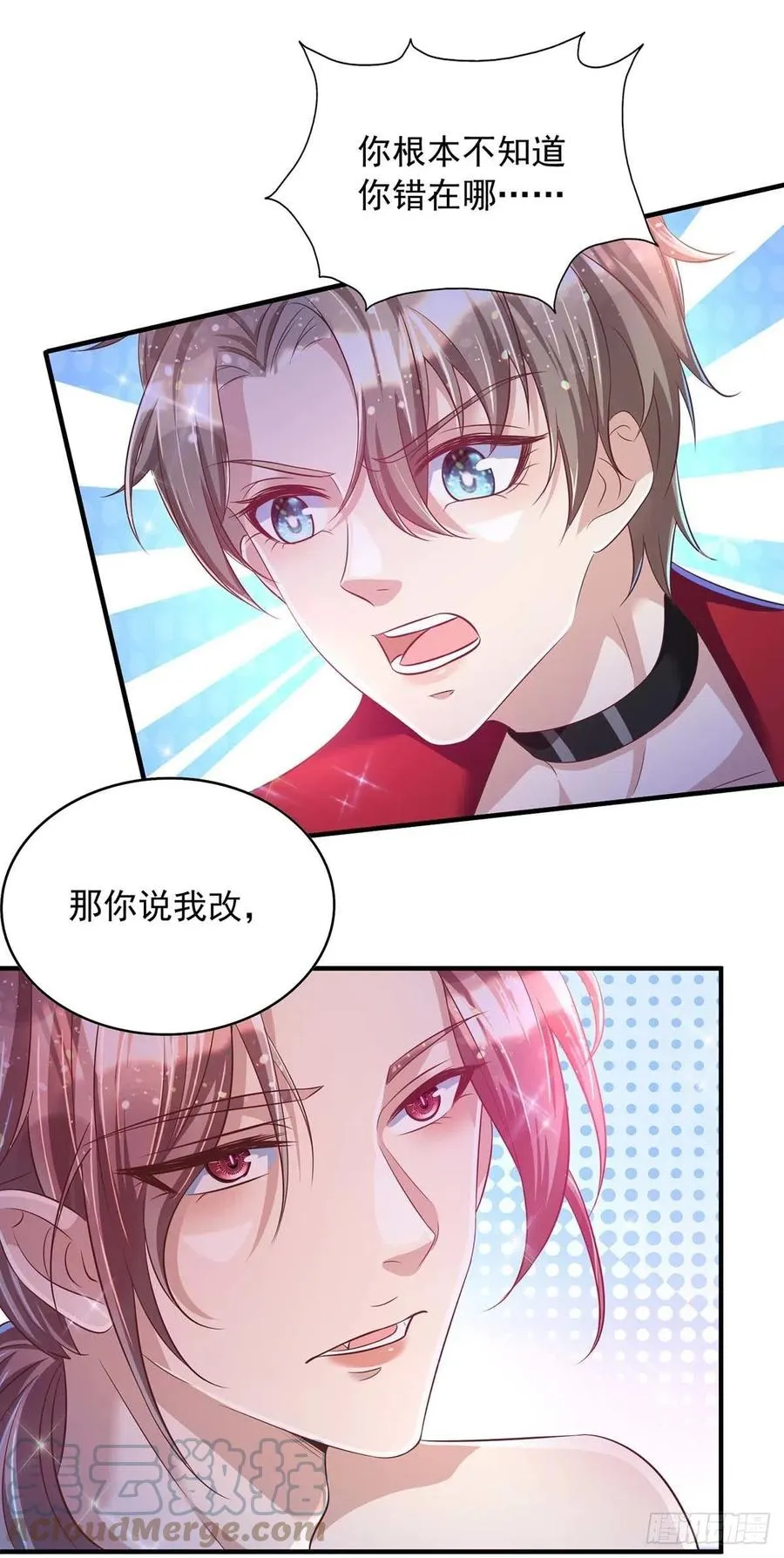 第72话 心甘情愿 第15页