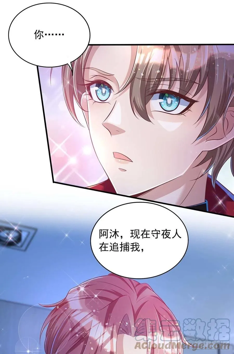 第72话 心甘情愿 第17页