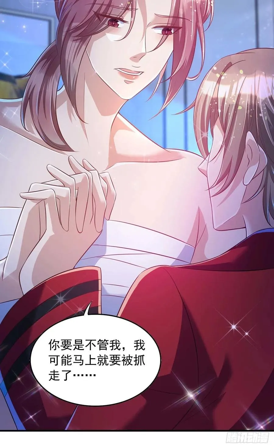 第72话 心甘情愿 第18页
