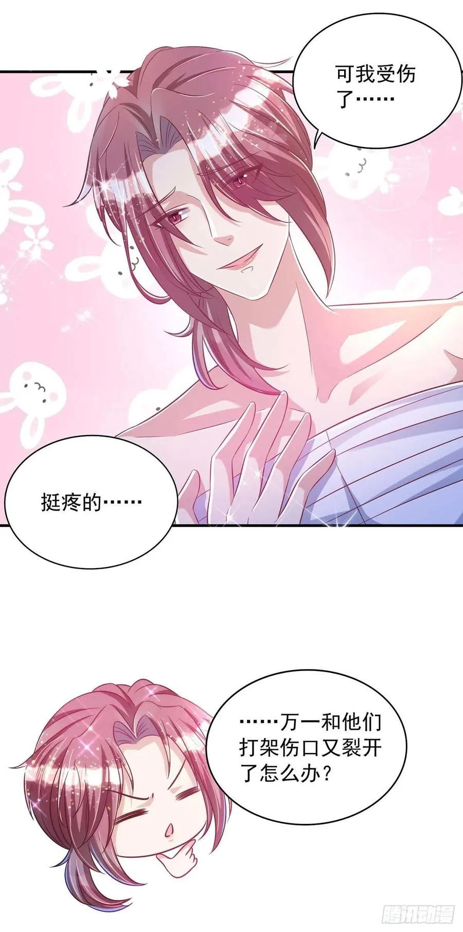 第72话 心甘情愿 第20页