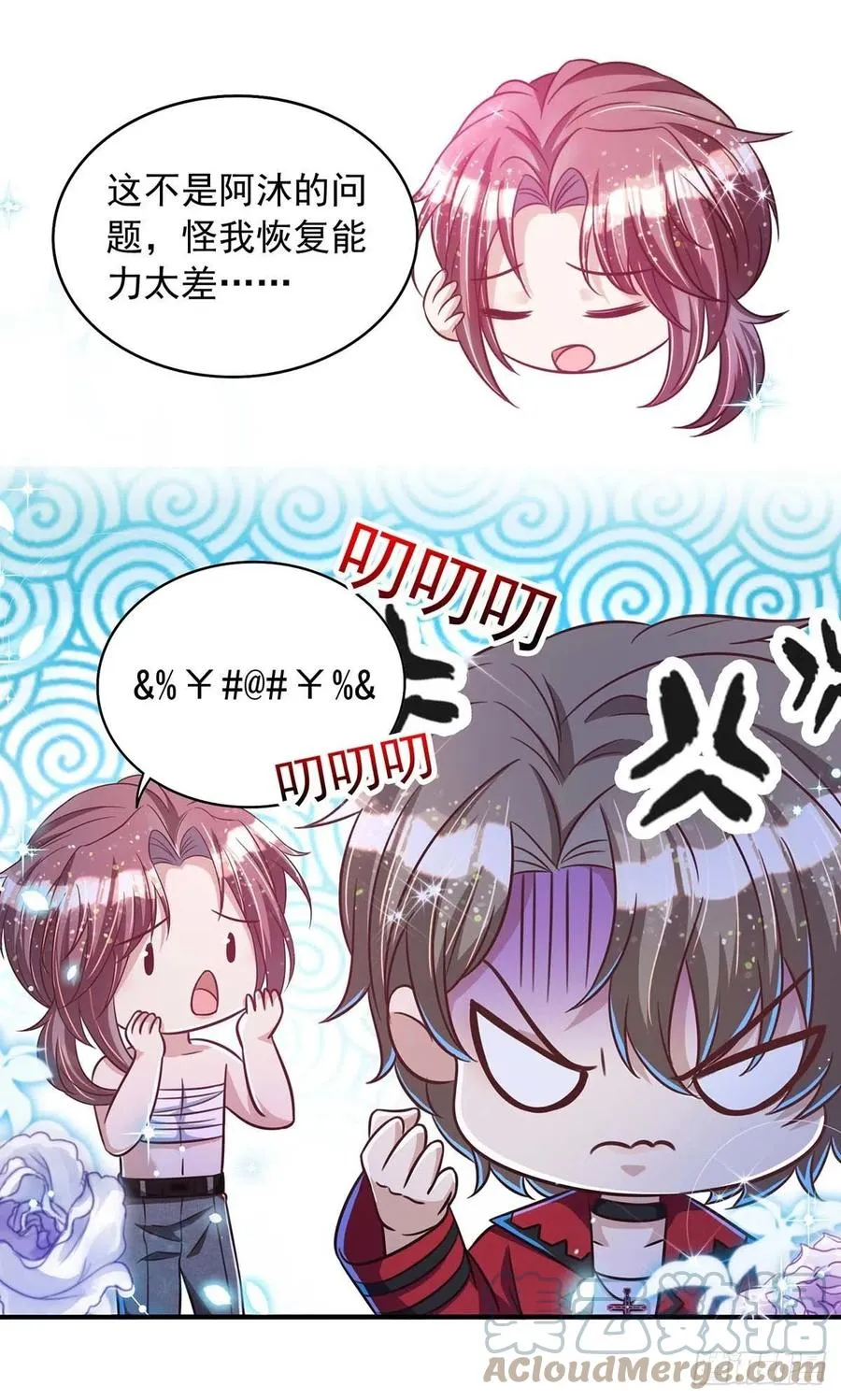 第72话 心甘情愿 第21页