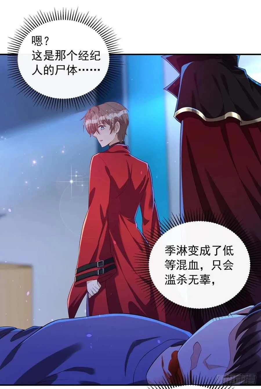 第72话 心甘情愿 第26页