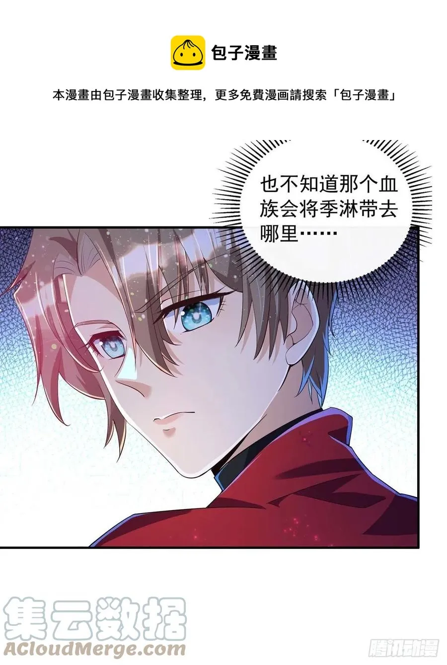 第72话 心甘情愿 第27页