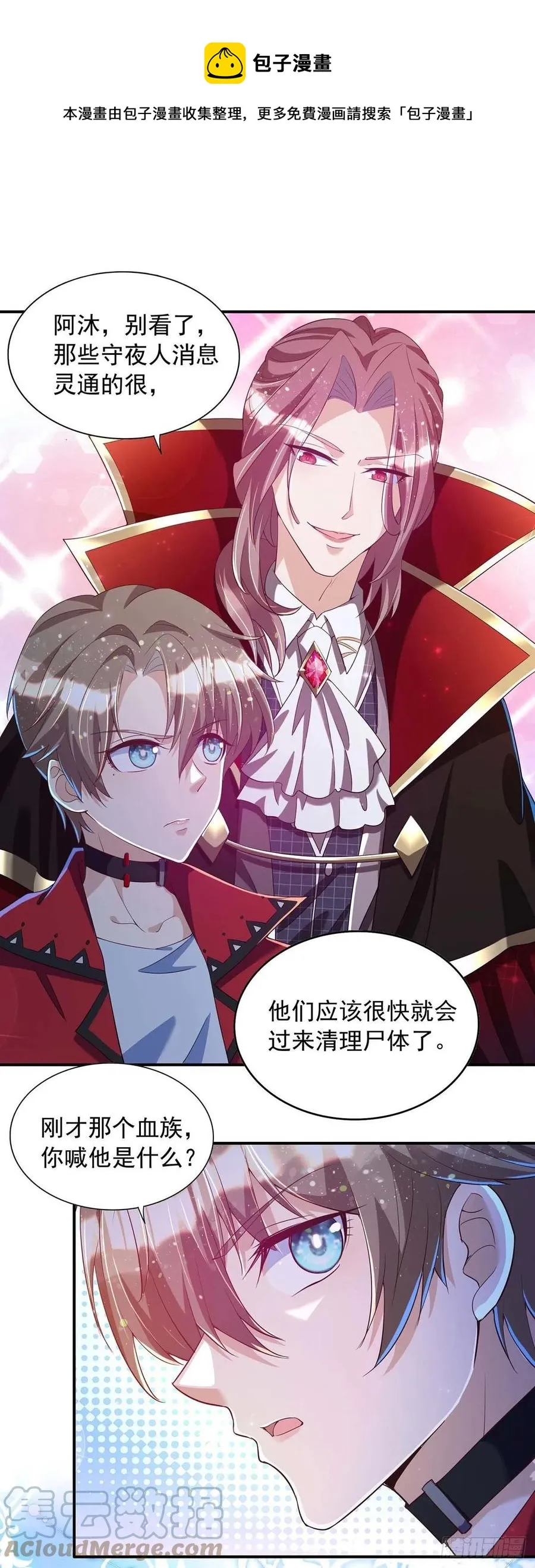 第73话 三种族领地 第1页