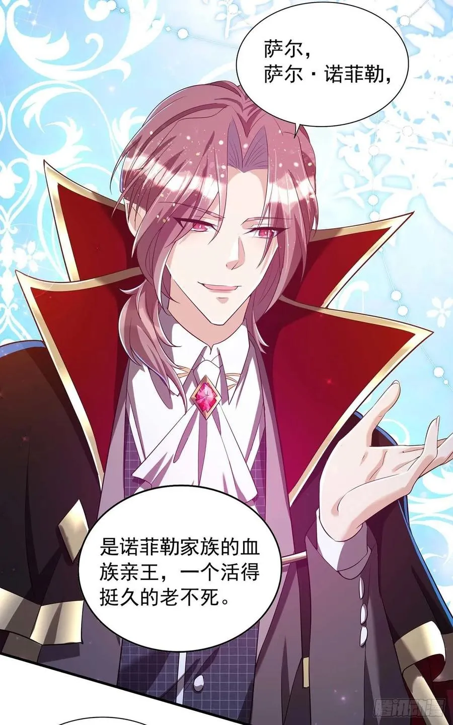 第73话 三种族领地 第2页