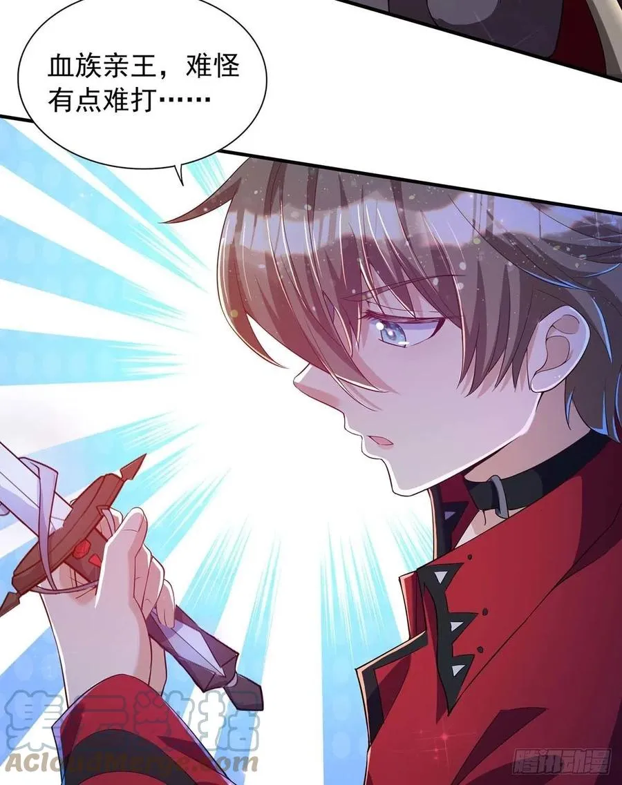 第73话 三种族领地 第3页