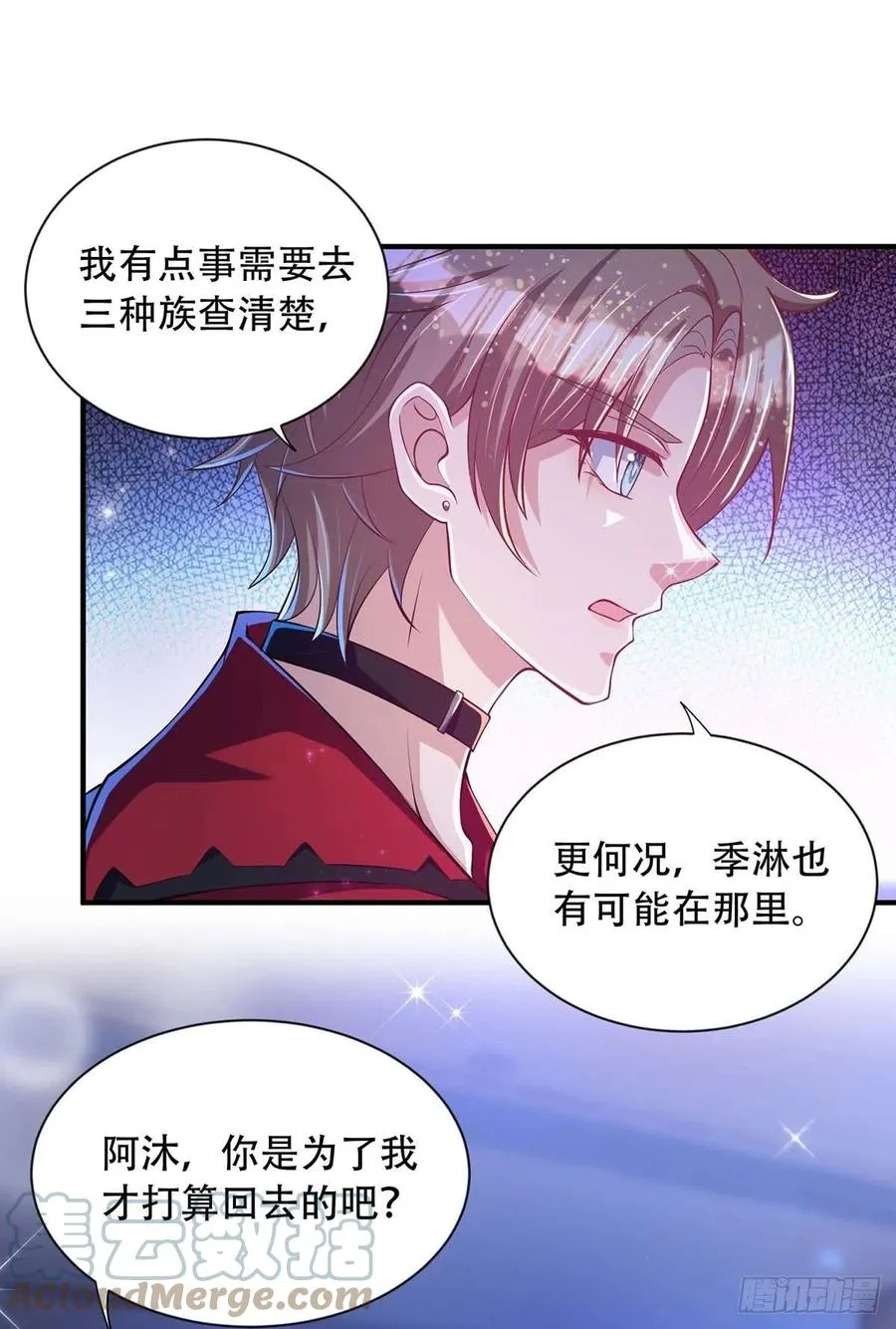 第73话 三种族领地 第7页