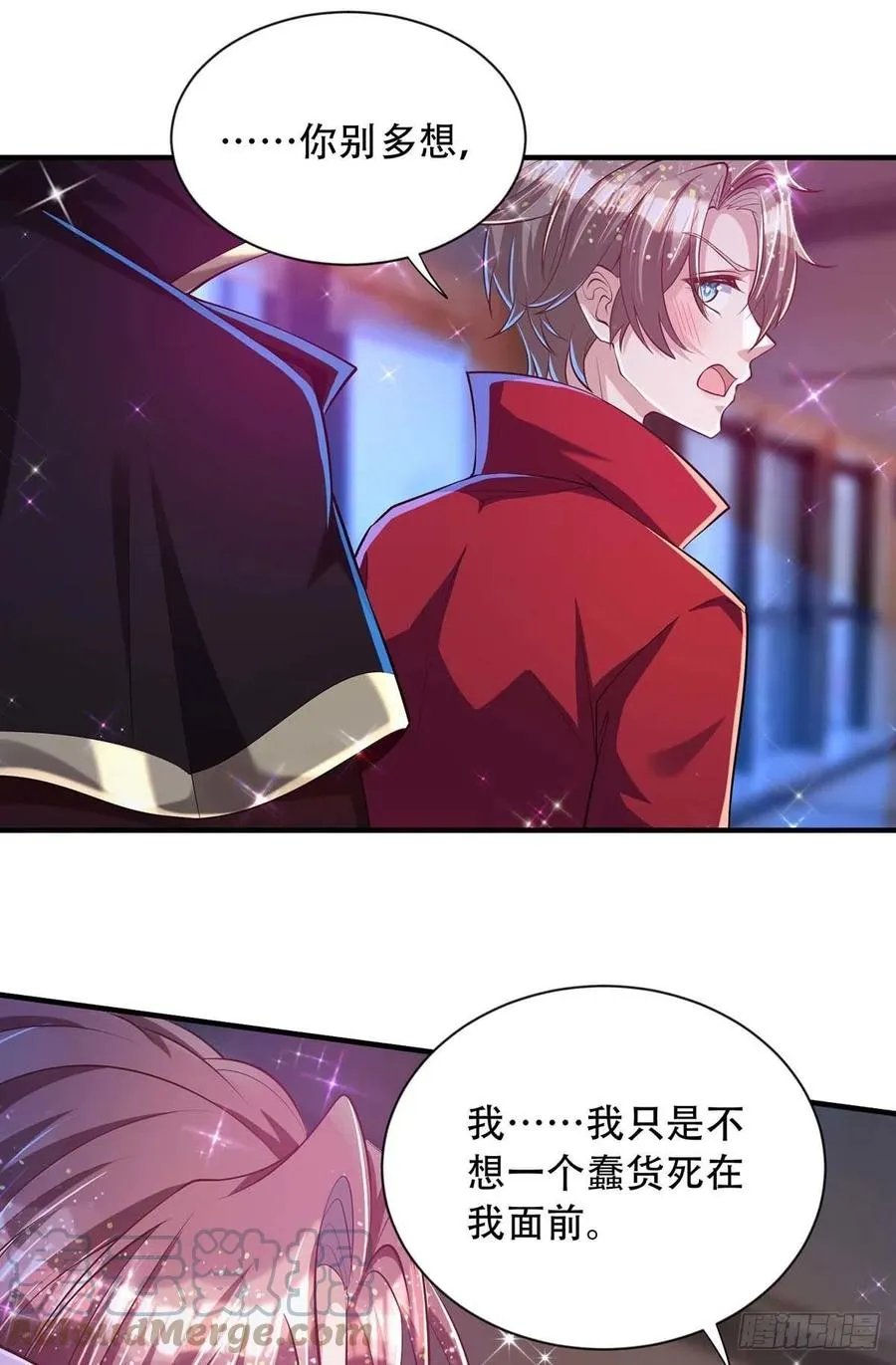 第73话 三种族领地 第9页
