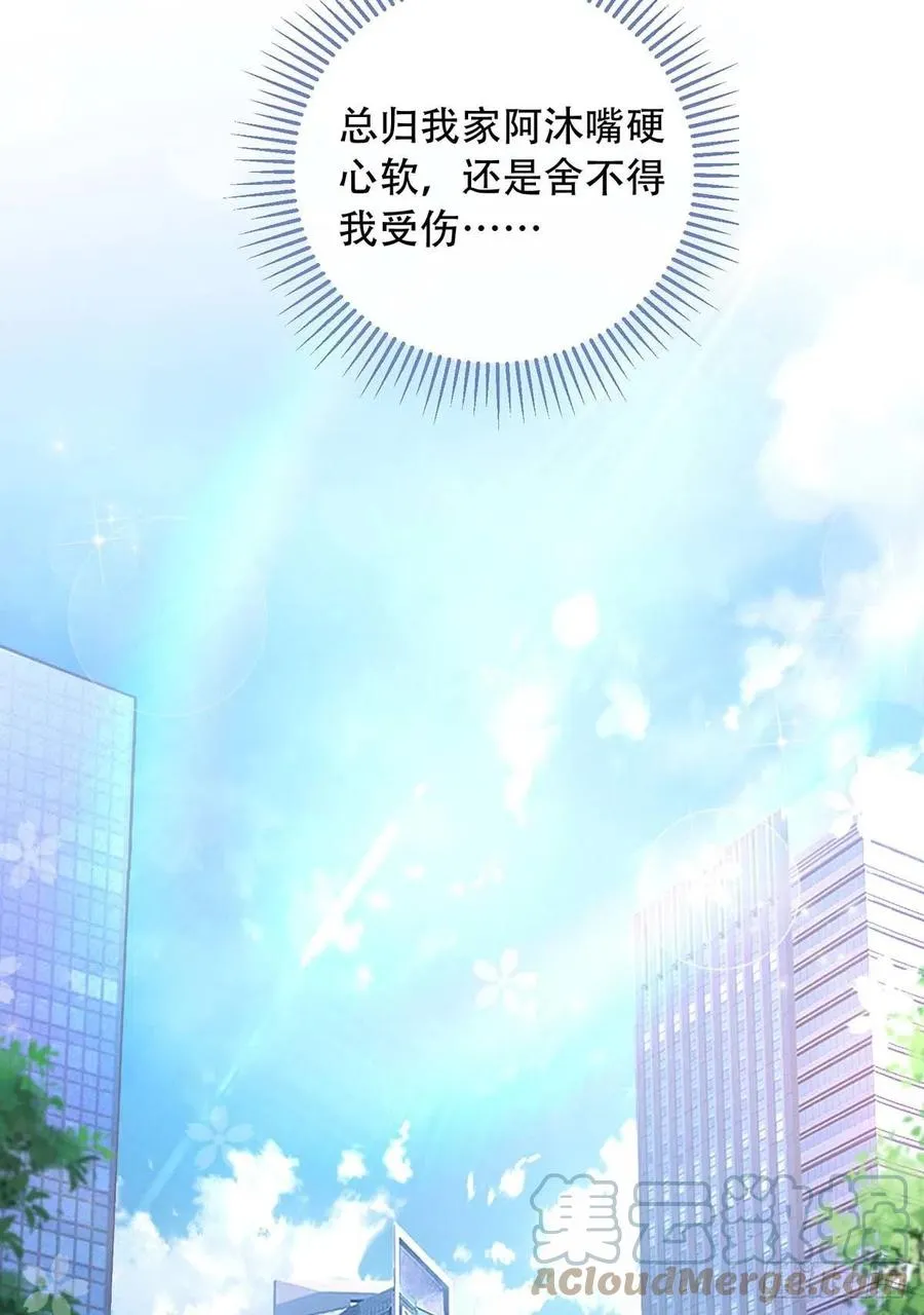 第73话 三种族领地 第11页