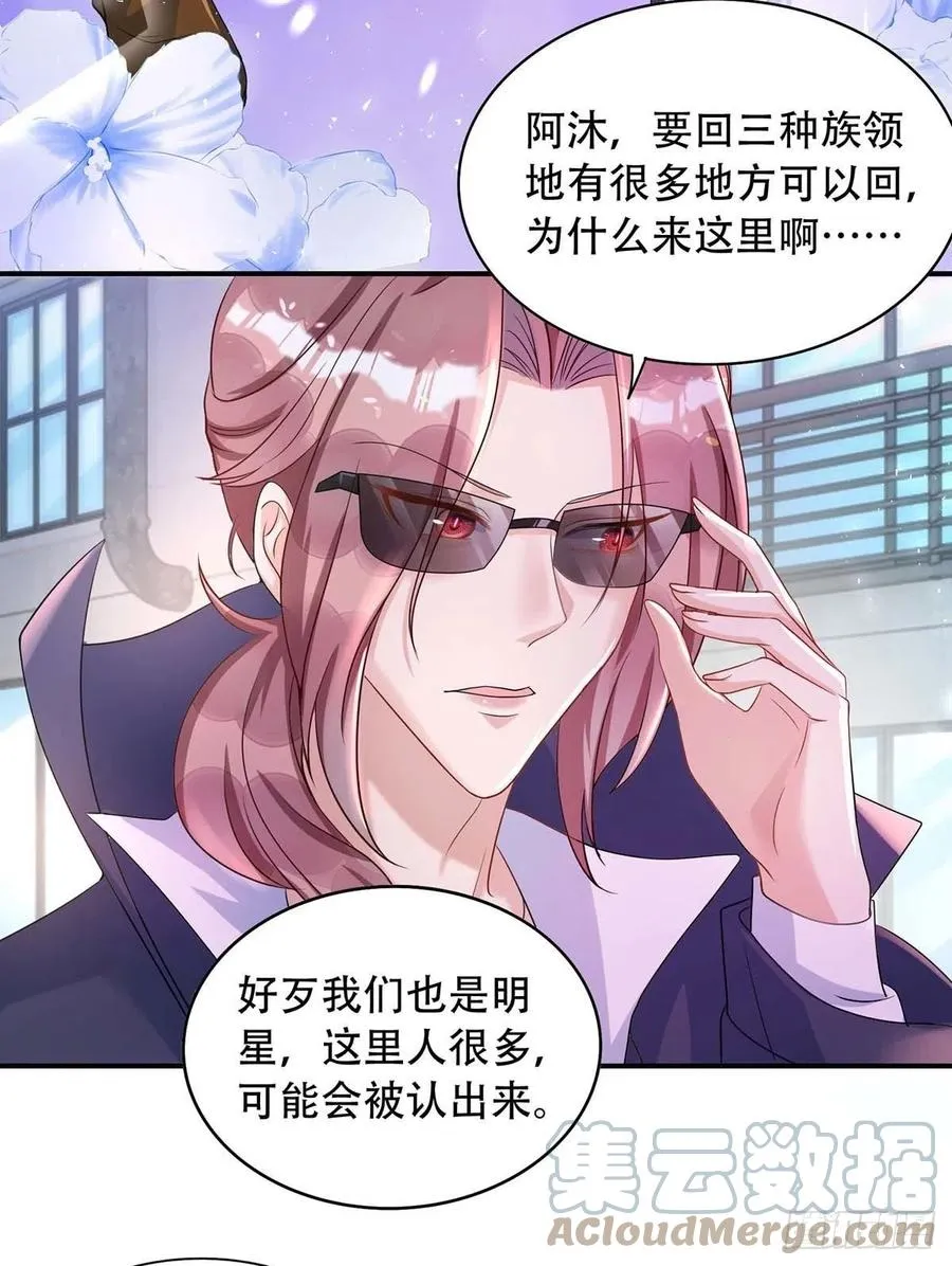 第73话 三种族领地 第15页