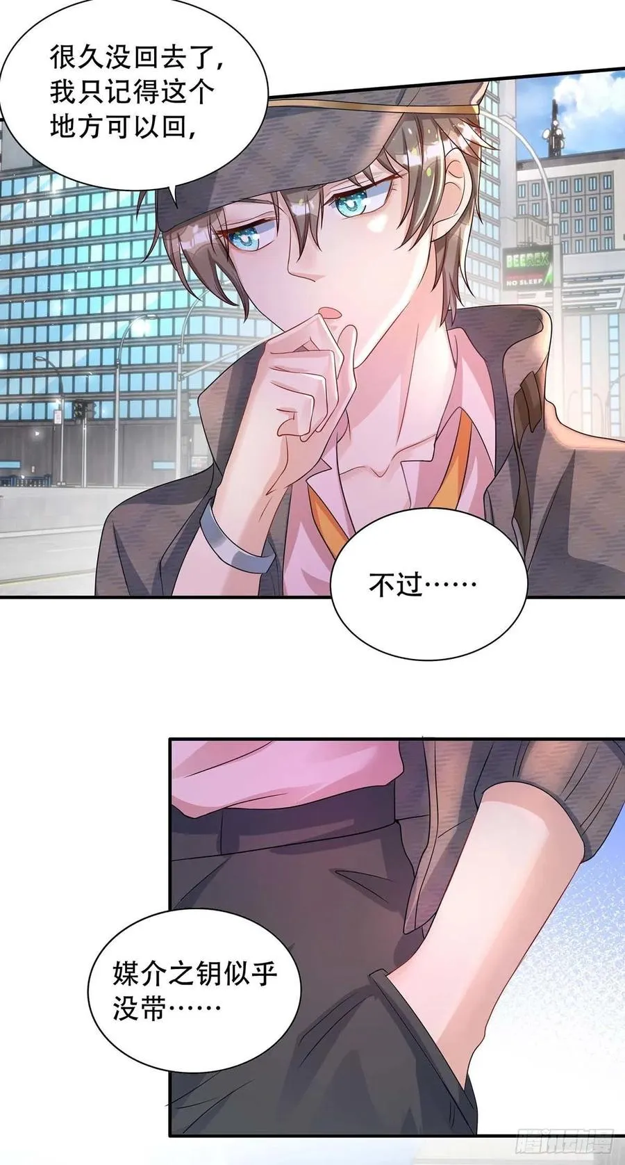 第73话 三种族领地 第16页