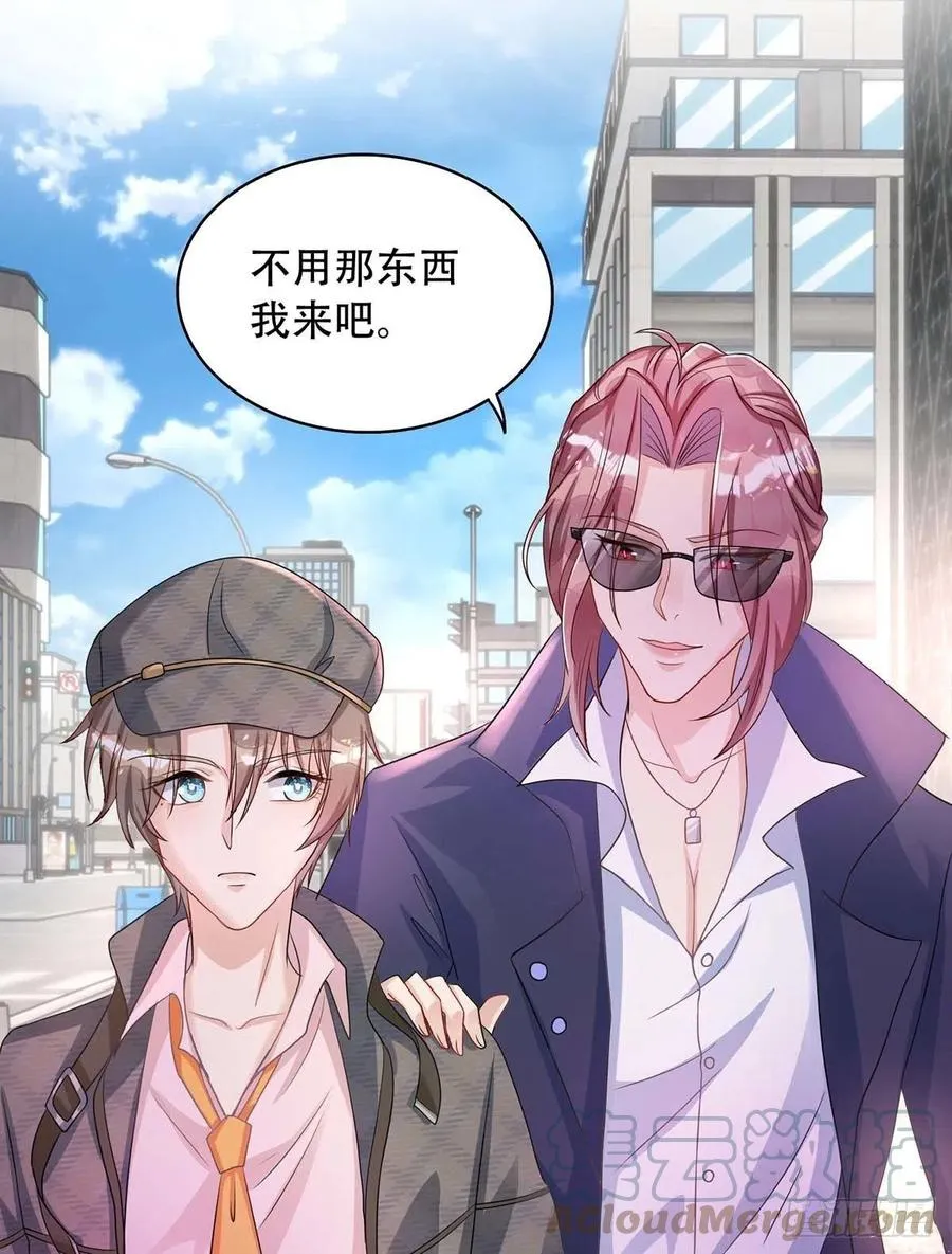 第73话 三种族领地 第17页