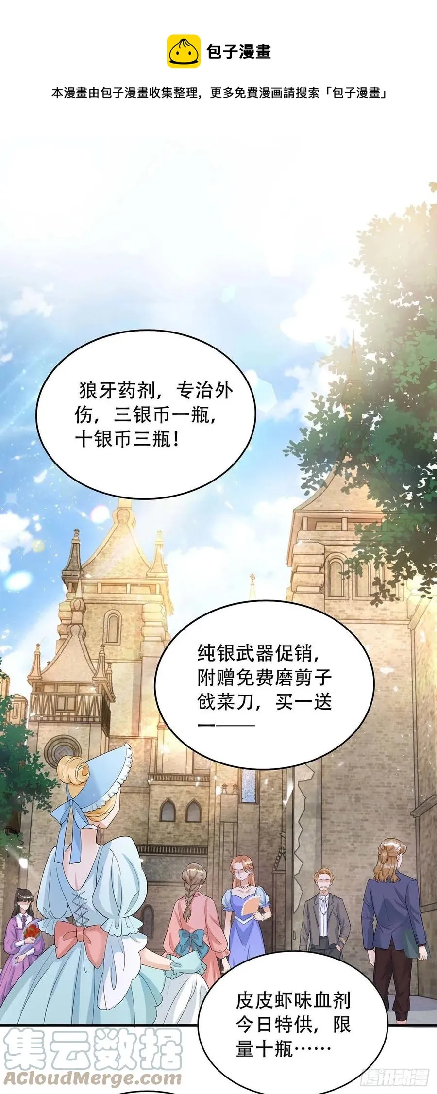第74话 这姿势更刺激 第1页