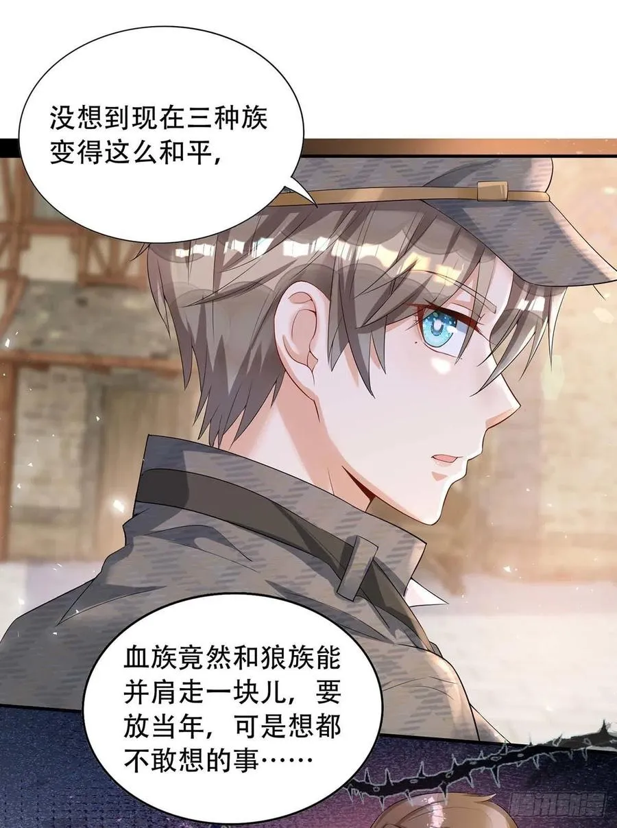 第74话 这姿势更刺激 第4页