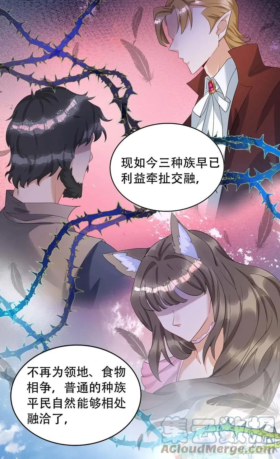第74话 这姿势更刺激 第5页