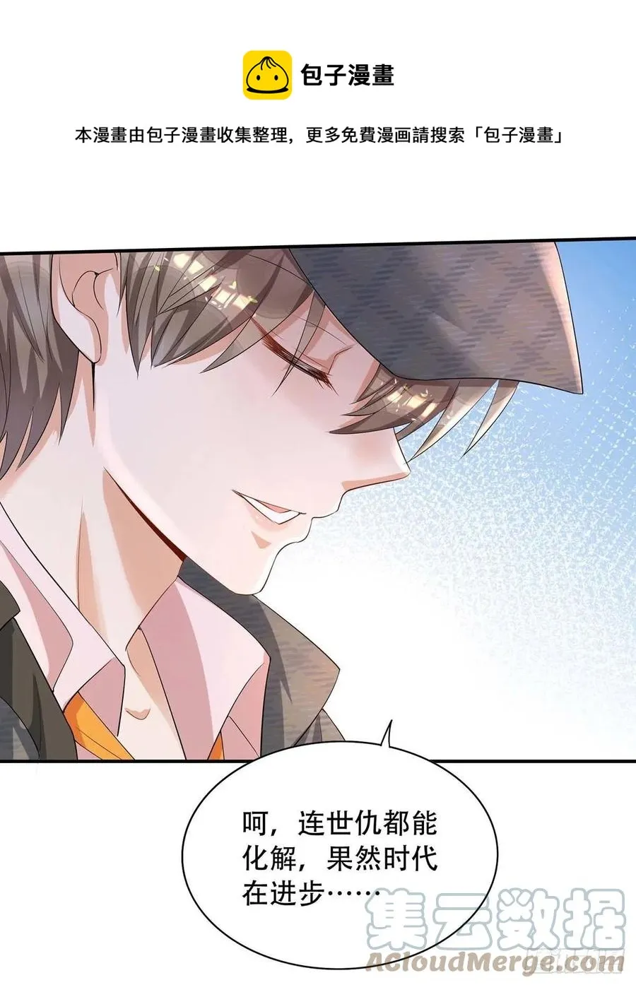 第74话 这姿势更刺激 第7页